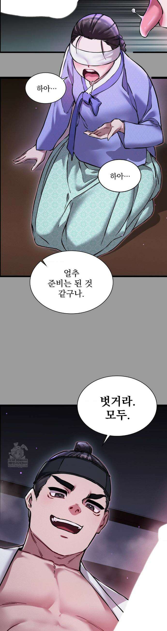 내관이 된 남자 11화 8