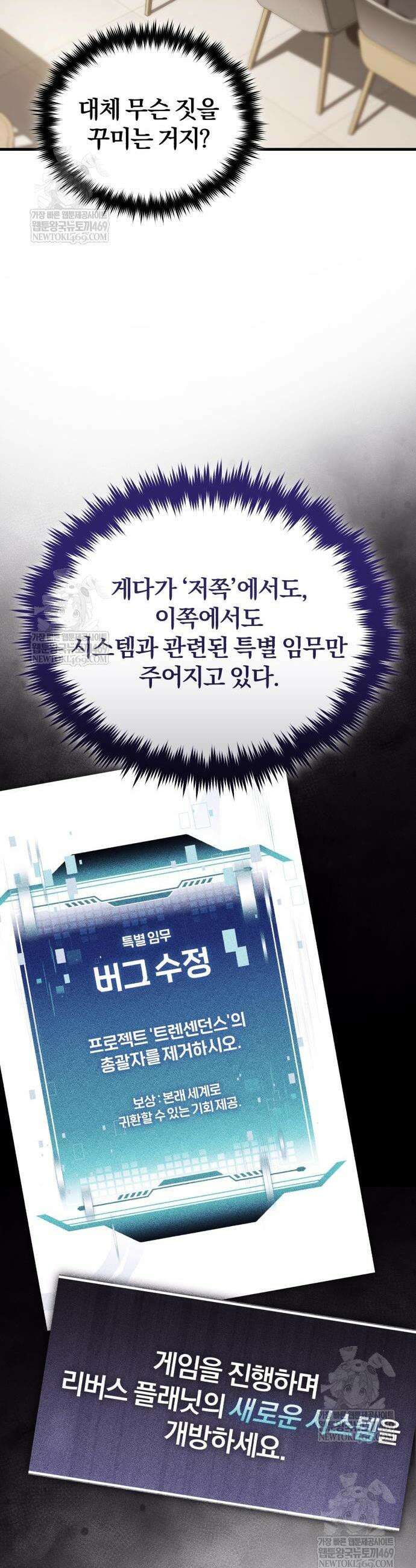 초인의 게임방송 15화 3