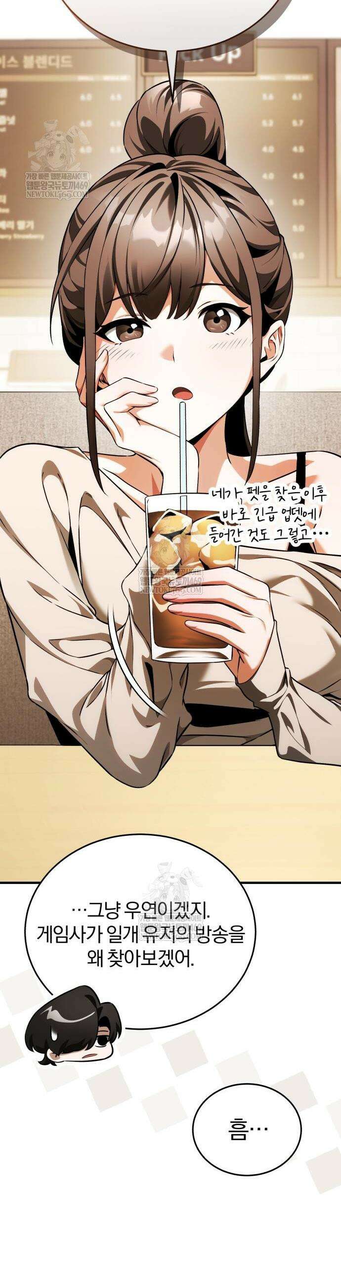 초인의 게임방송 15화 5