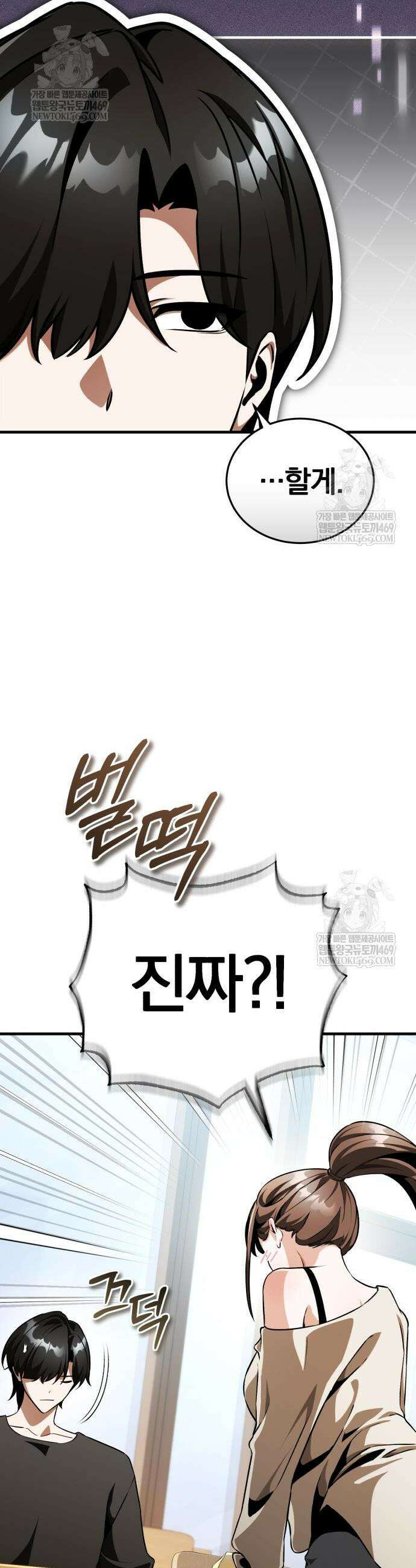 초인의 게임방송 15화 10