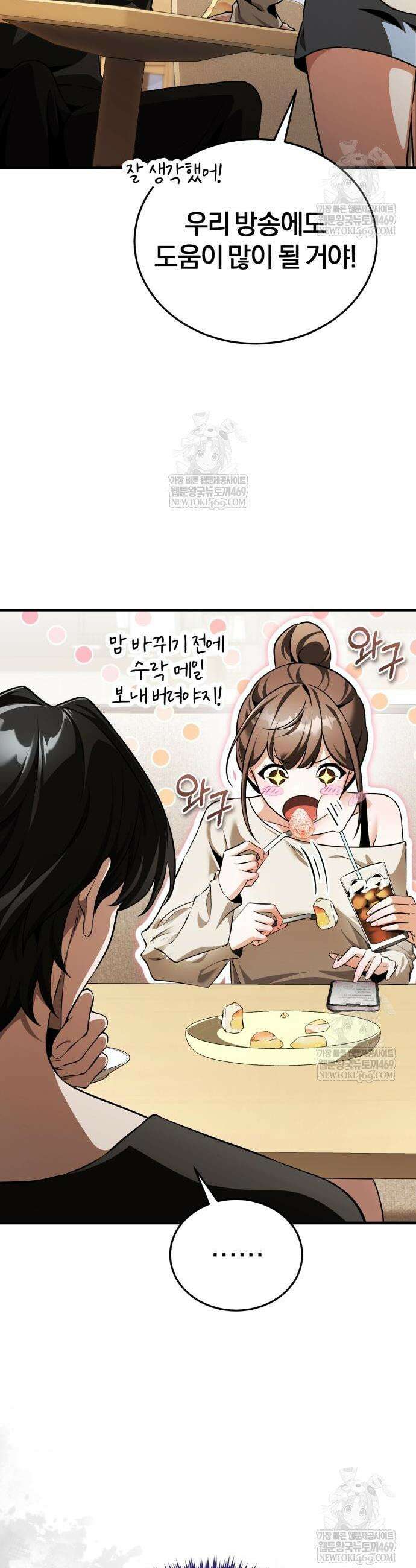 초인의 게임방송 15화 11