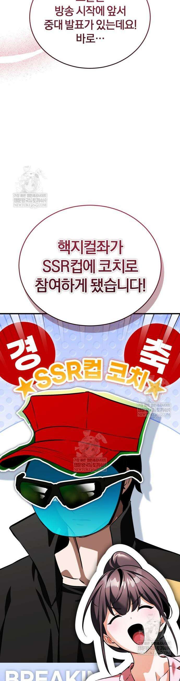 초인의 게임방송 15화 14