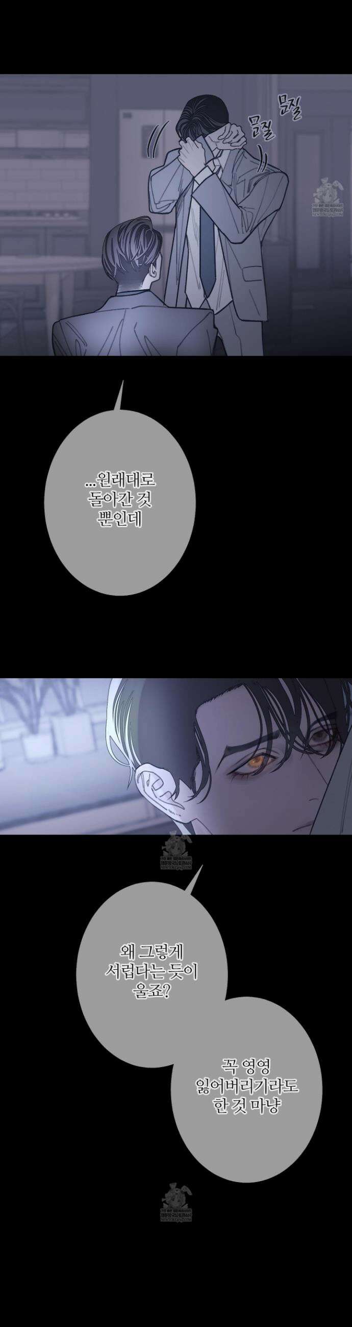 귀문관살 113화 3