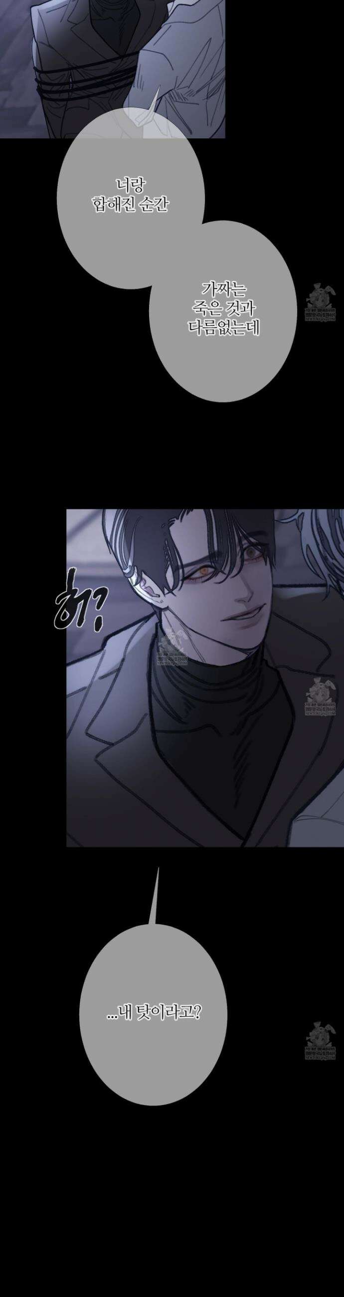 귀문관살 113화 5