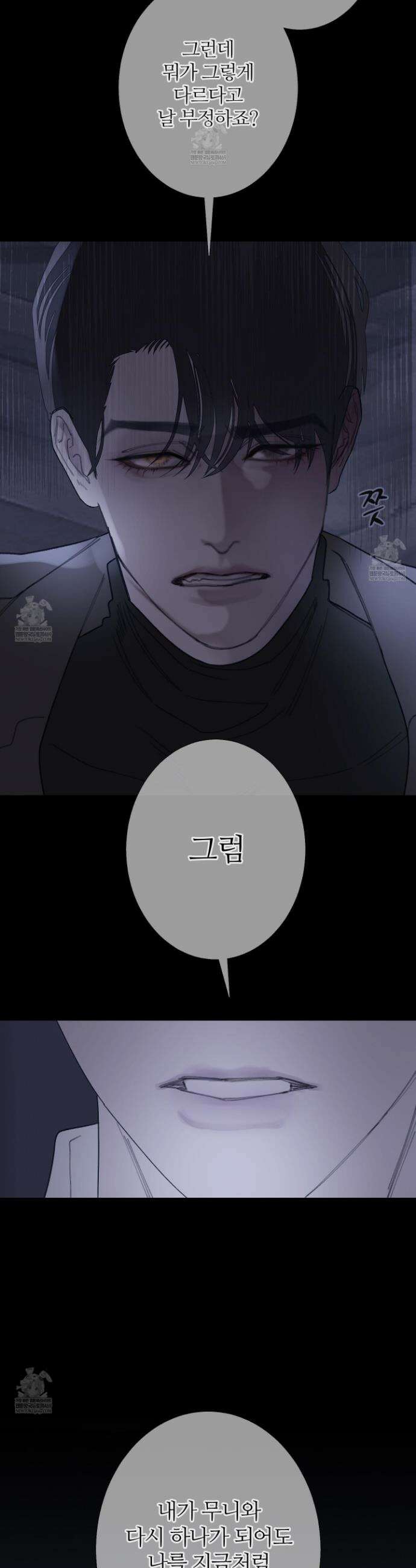 귀문관살 113화 7