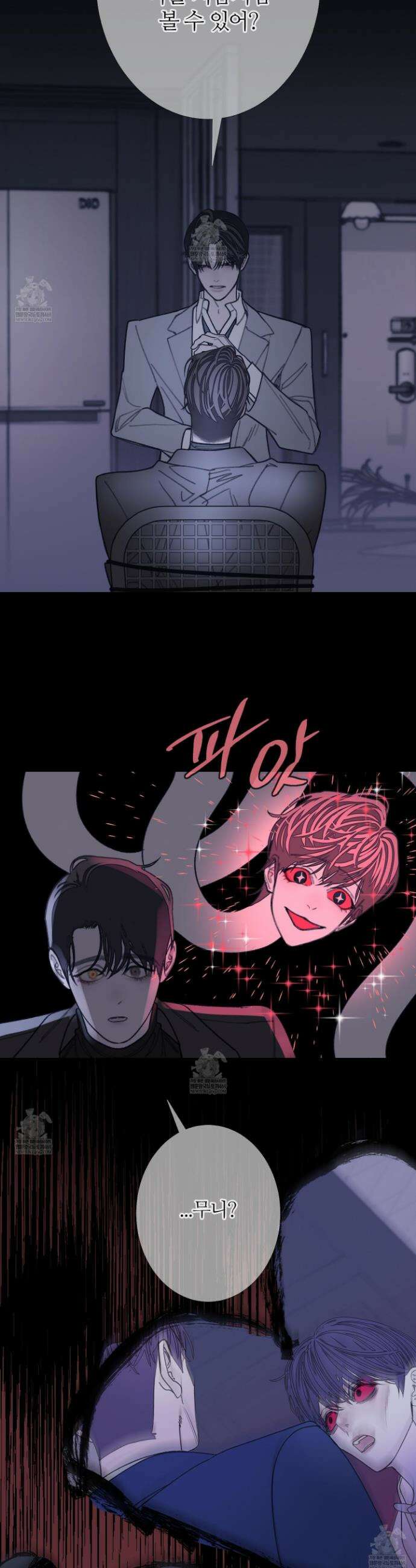 귀문관살 113화 8