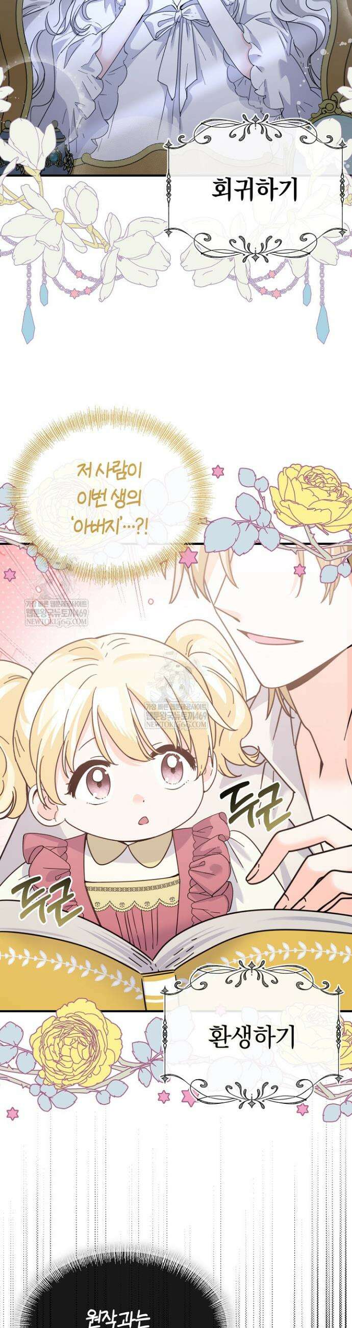 제목이 보이는데요 2화 2