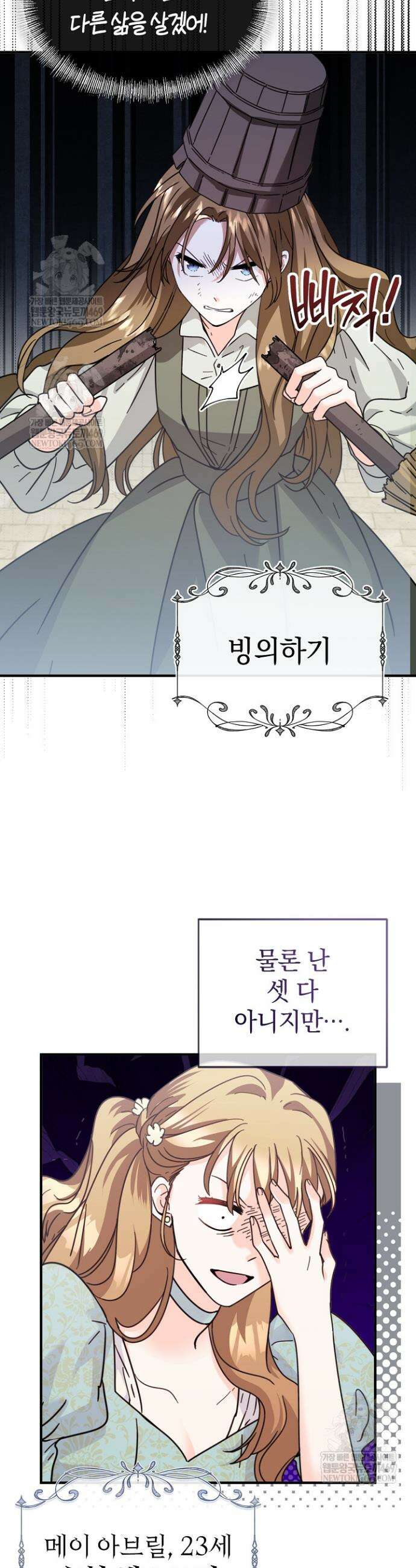 제목이 보이는데요 2화 3