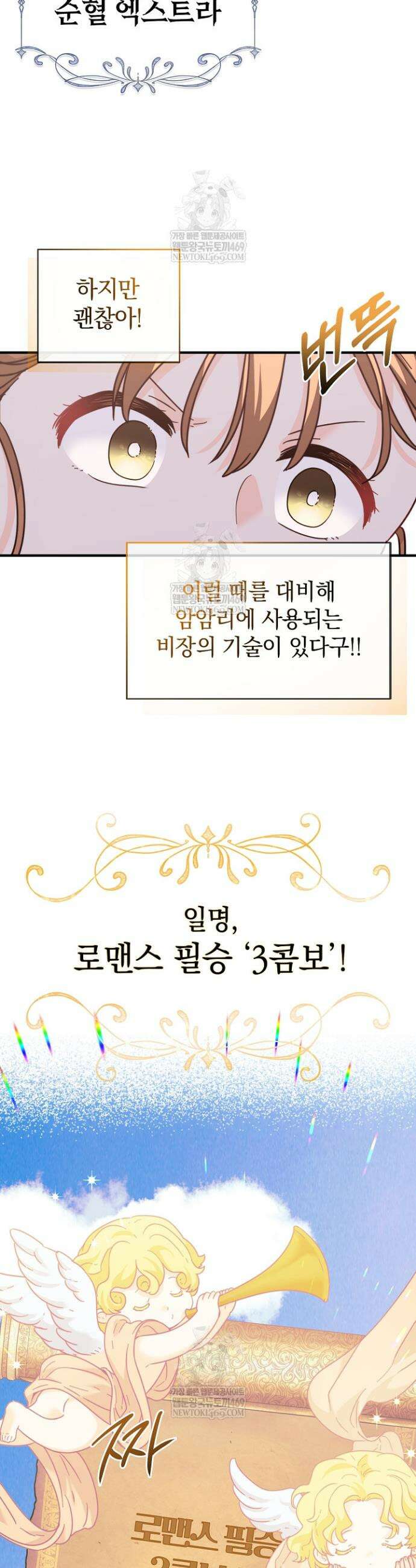 제목이 보이는데요 2화 4