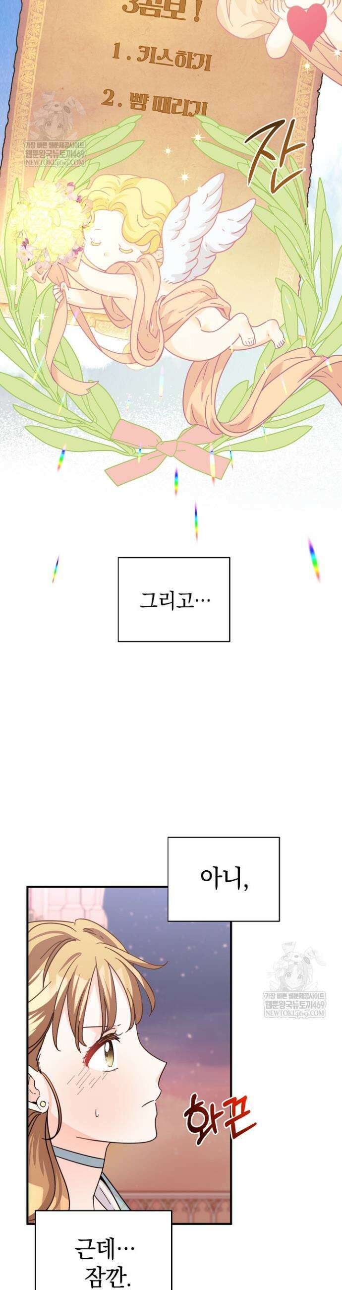 제목이 보이는데요 2화 5