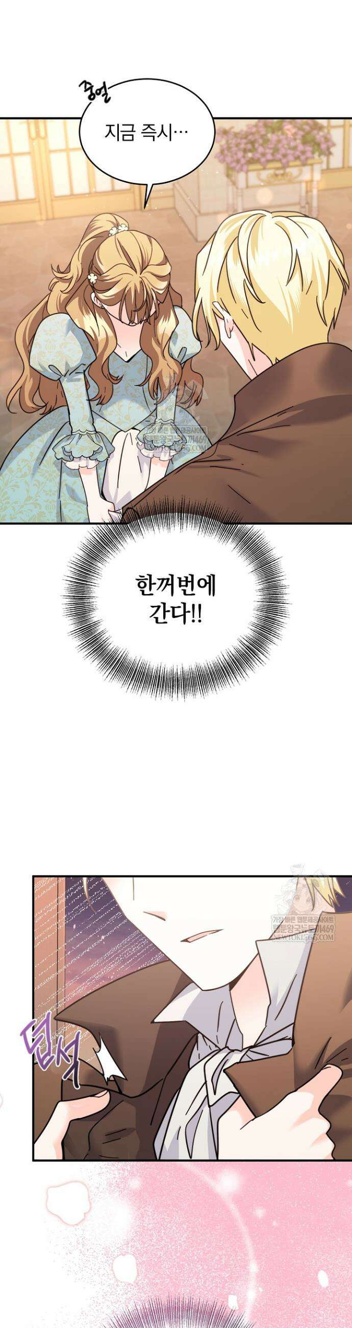 제목이 보이는데요 2화 7