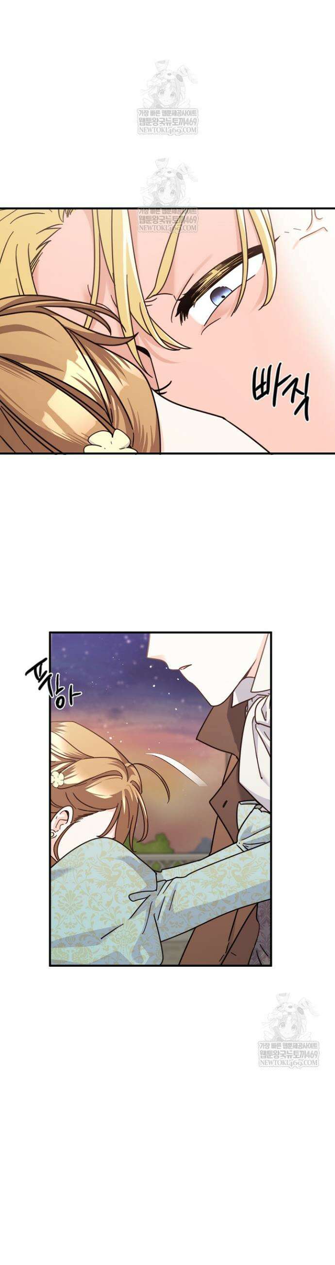 제목이 보이는데요 2화 9