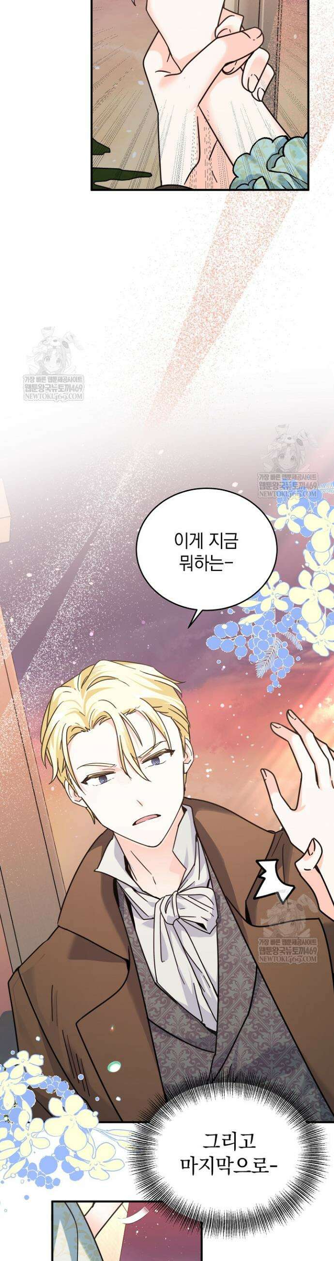 제목이 보이는데요 2화 11