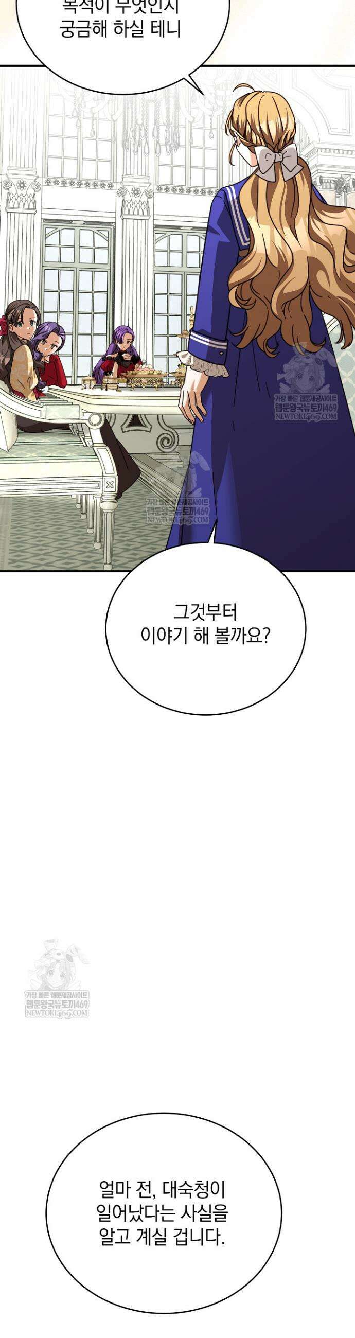 제목이 보이는데요 10화 4