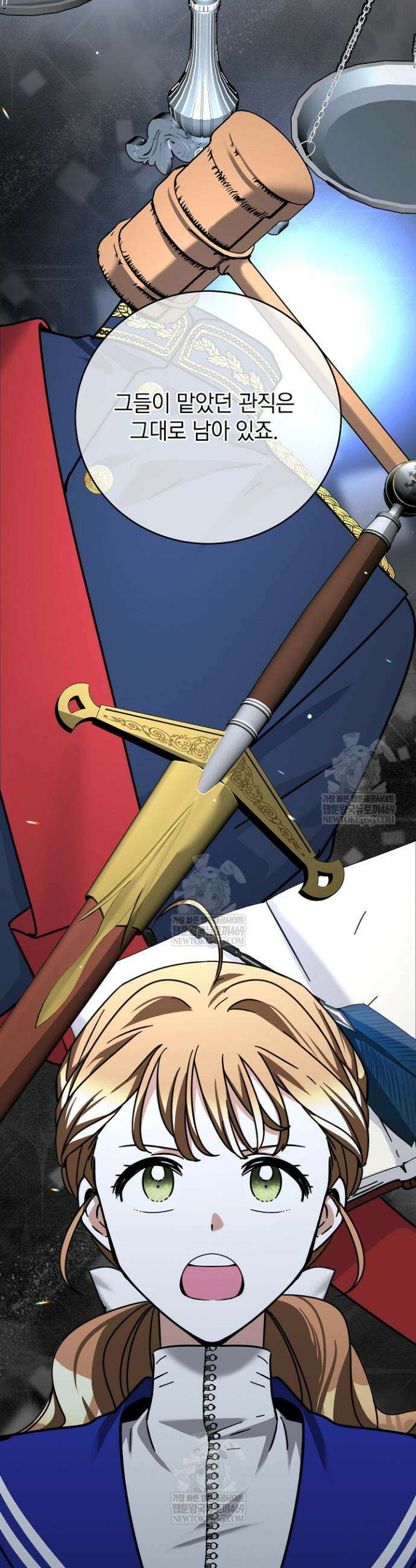 제목이 보이는데요 10화 6