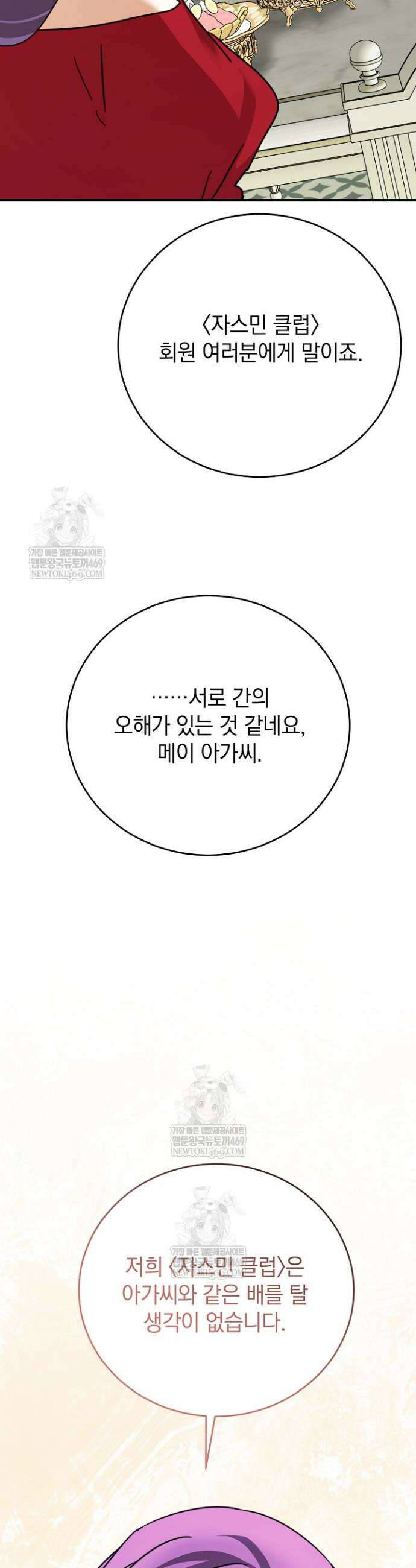 제목이 보이는데요 10화 8