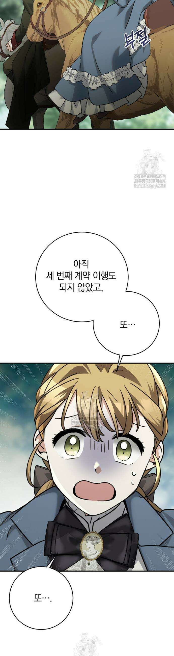 제목이 보이는데요 20화 3
