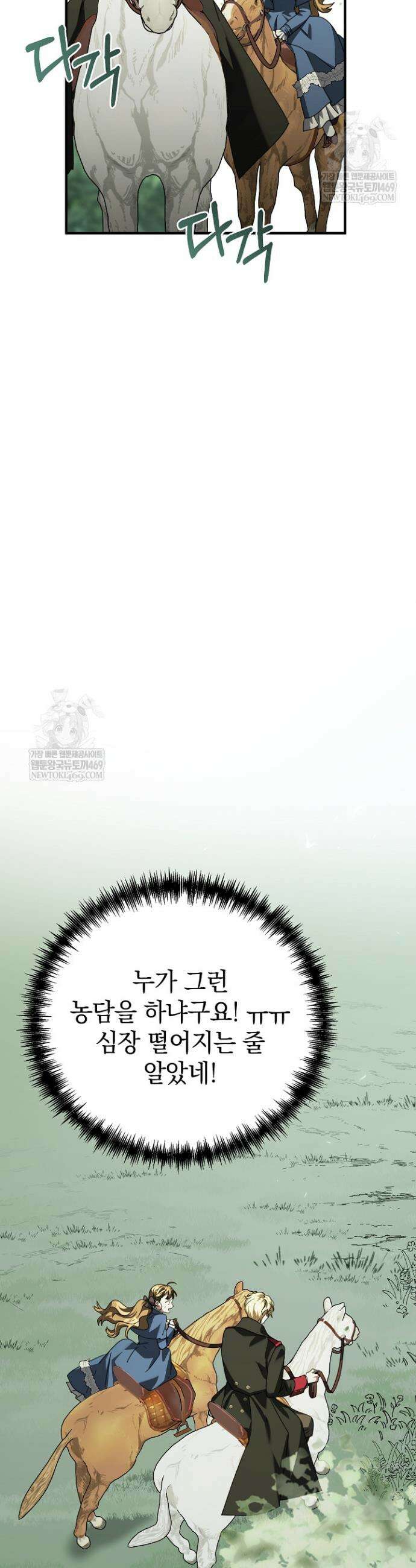 제목이 보이는데요 20화 5