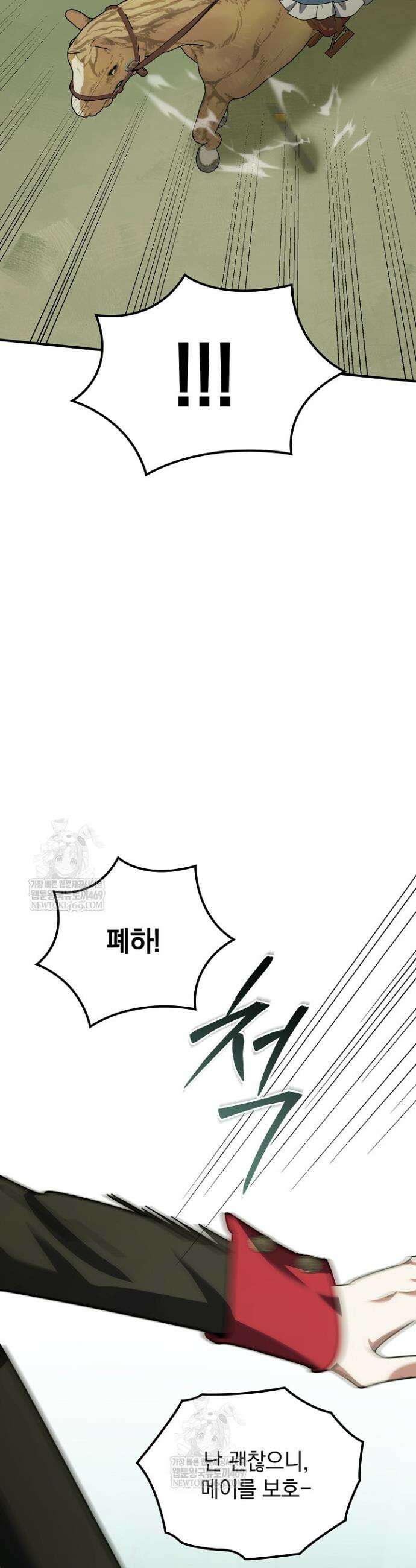 제목이 보이는데요 20화 10