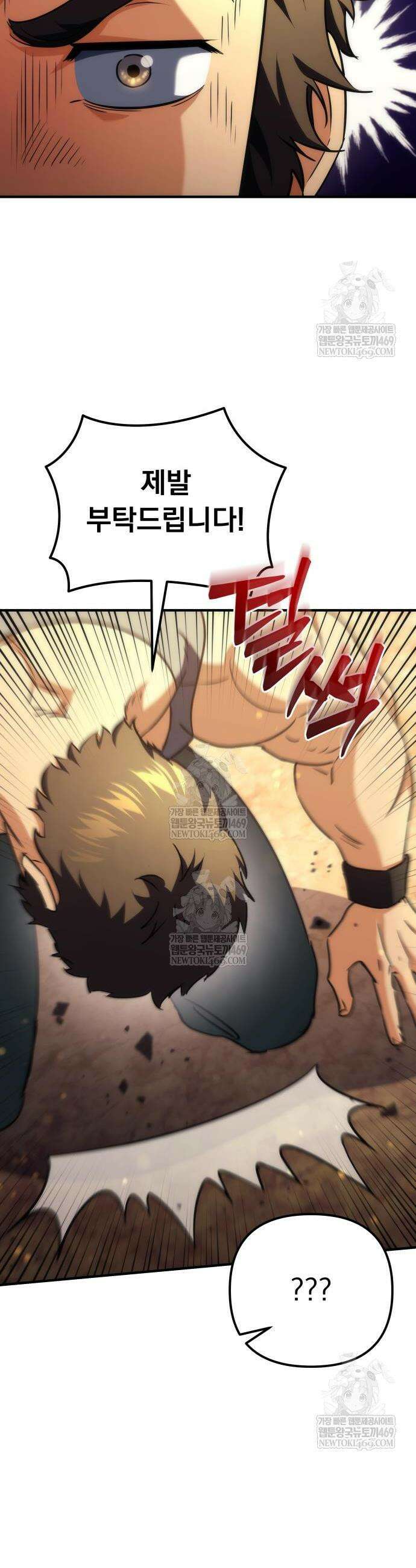 풍요의 여신과 천재 망나니 사도님 20화 2