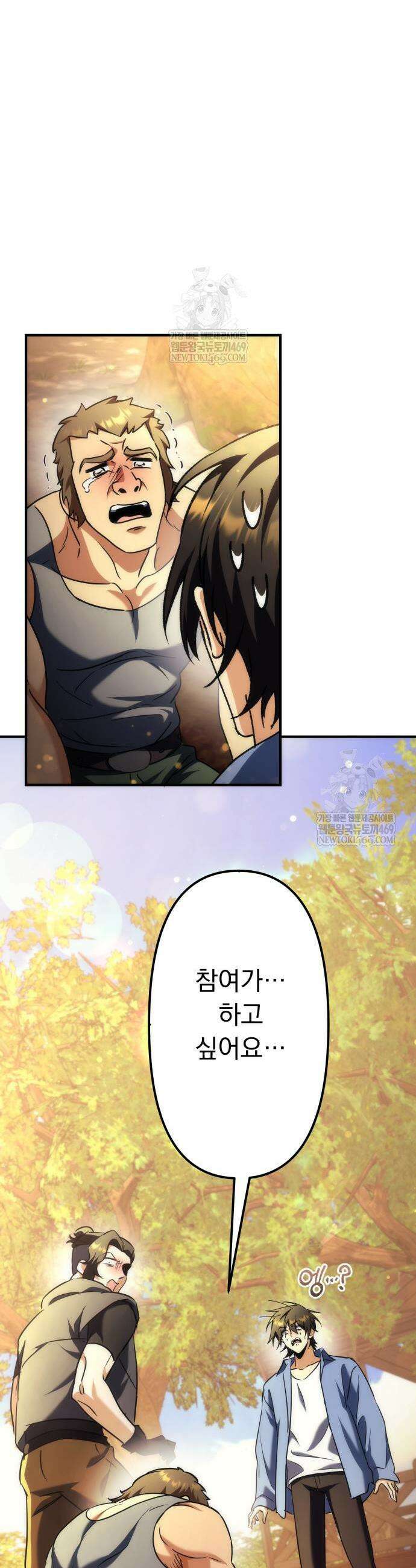 풍요의 여신과 천재 망나니 사도님 20화 3