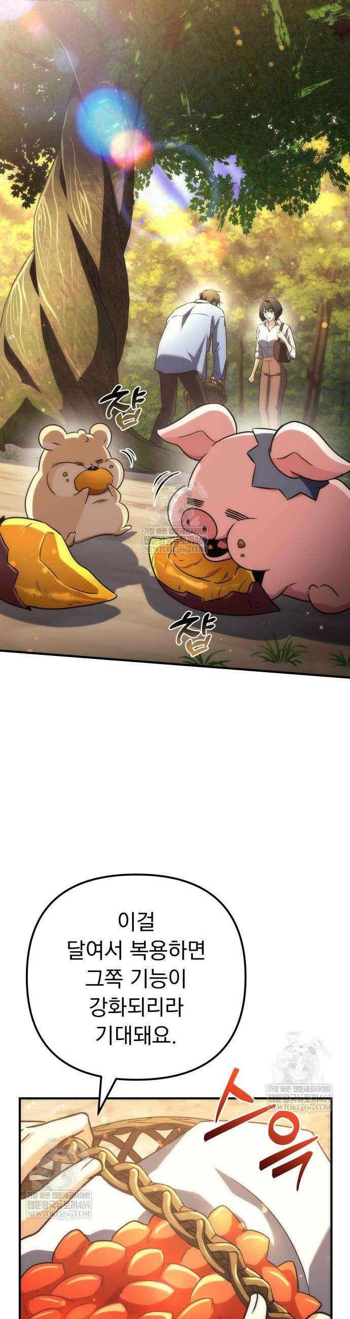 풍요의 여신과 천재 망나니 사도님 20화 8