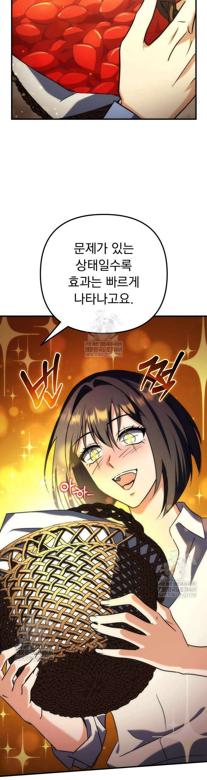 풍요의 여신과 천재 망나니 사도님 20화 9