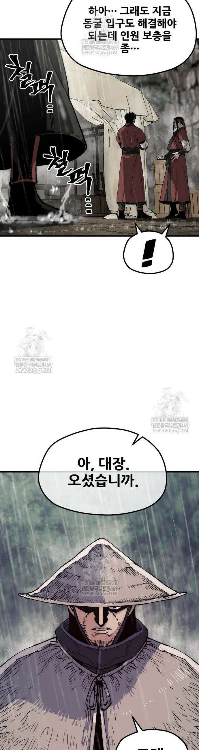 천마육성 159화 4