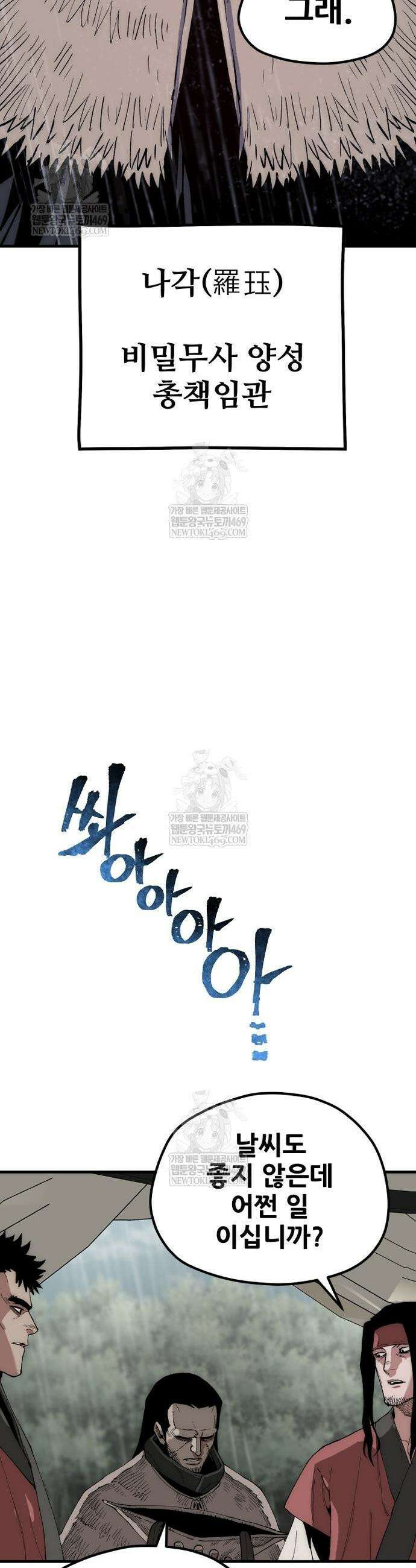 천마육성 159화 5