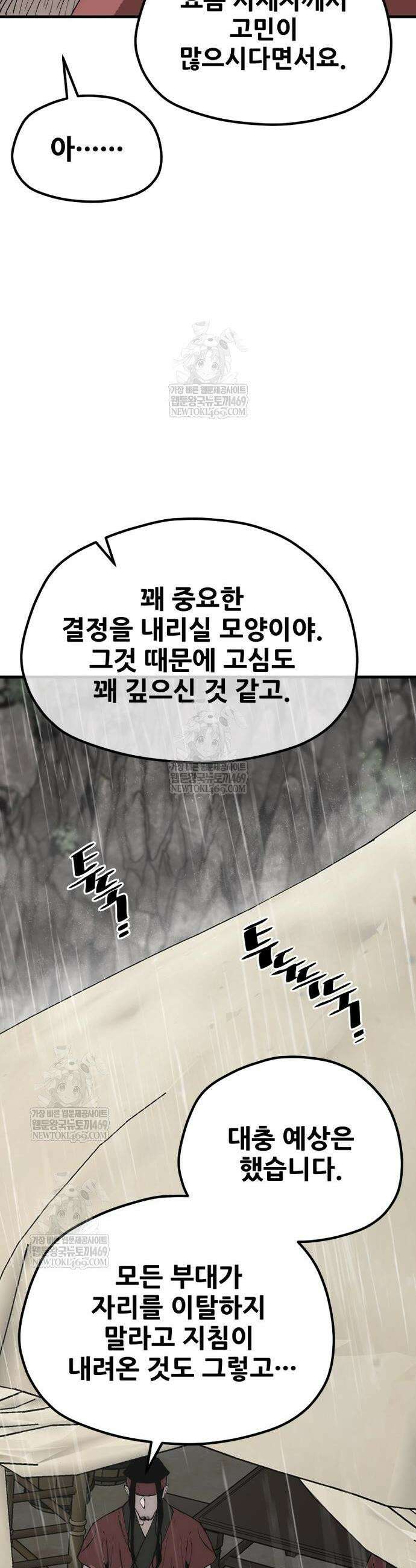 천마육성 159화 7