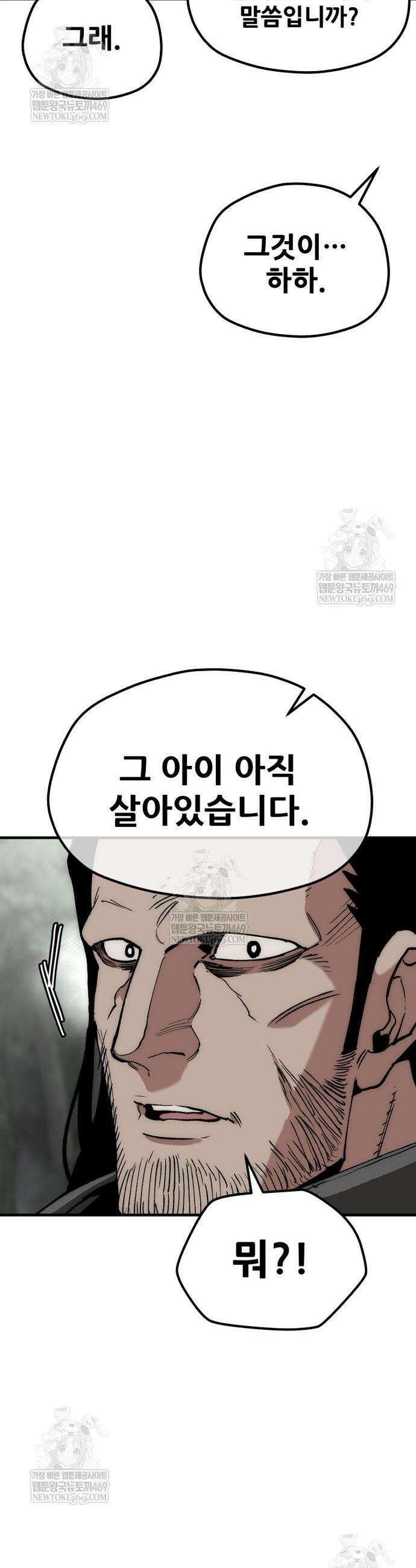 천마육성 159화 9