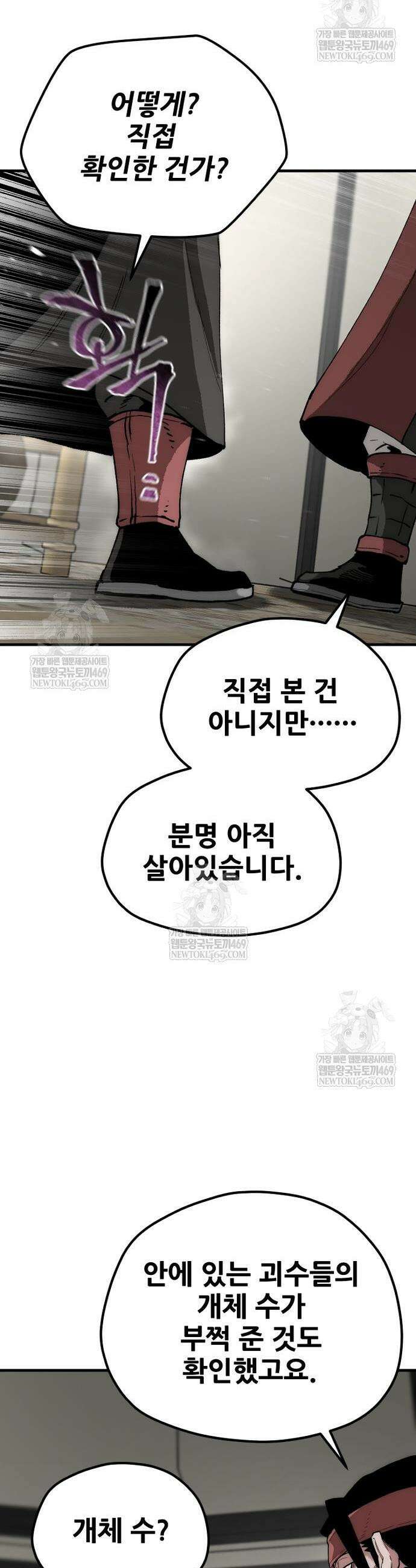 천마육성 159화 10