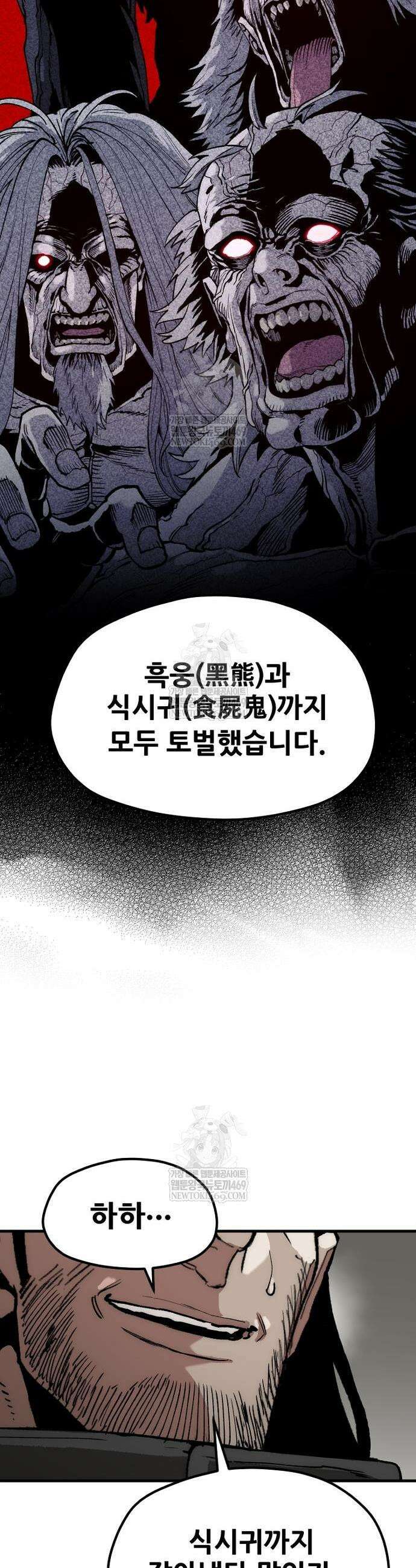 천마육성 159화 14