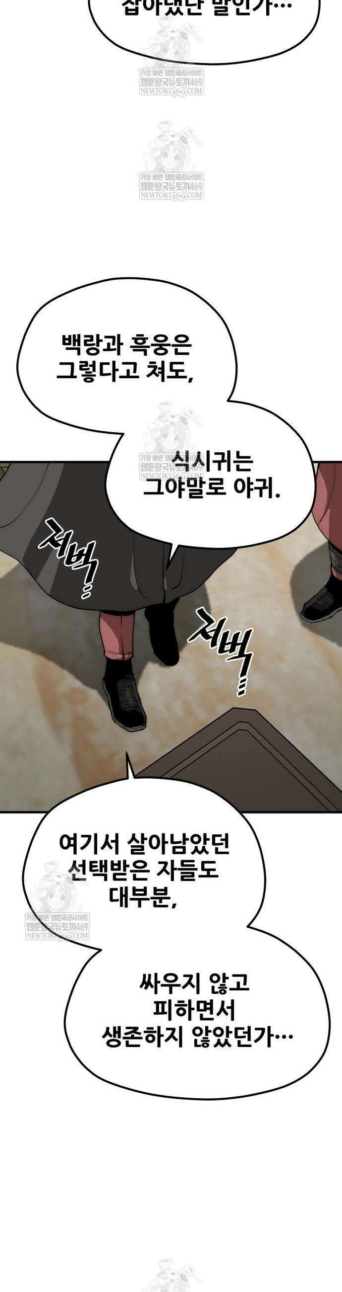 천마육성 159화 15