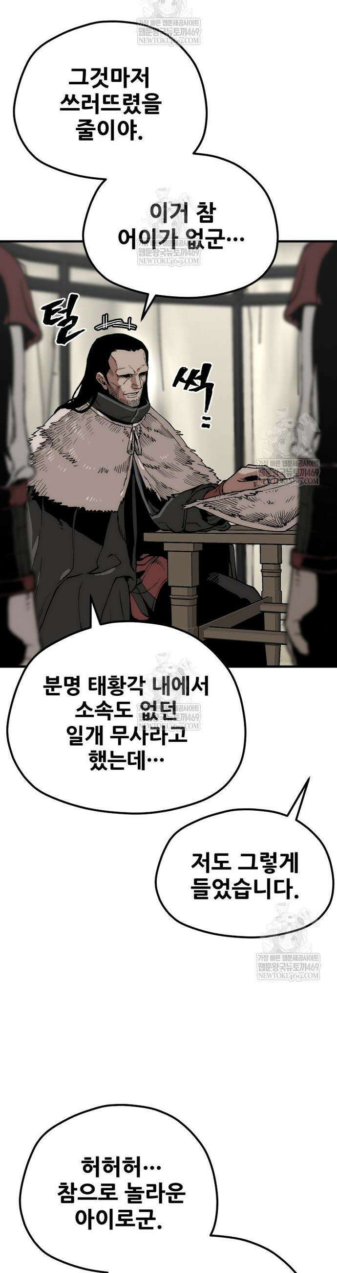 천마육성 159화 16