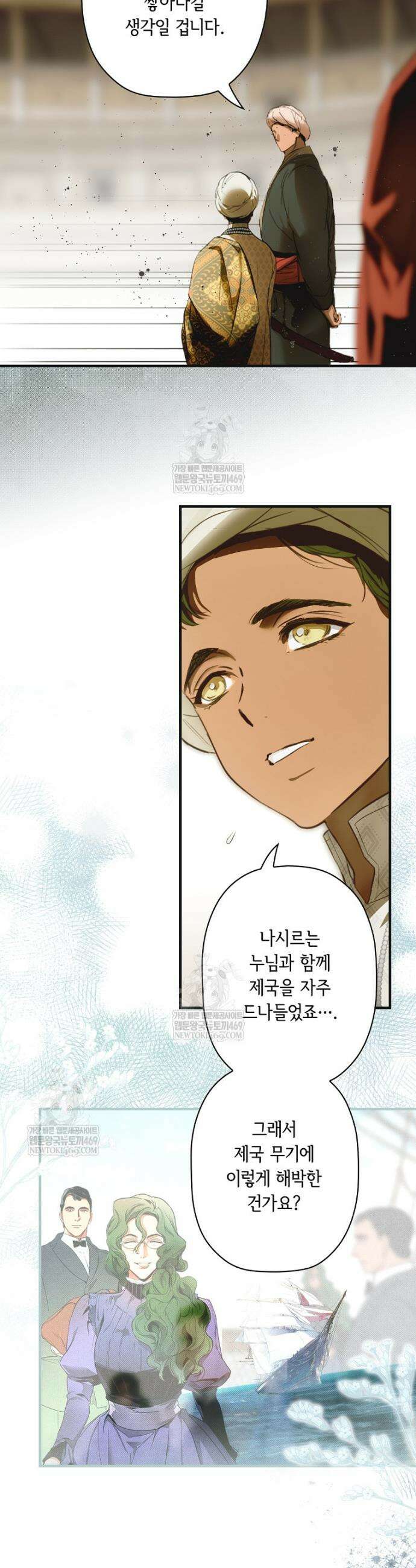 어떤 계모님의 메르헨 3부 27화 15