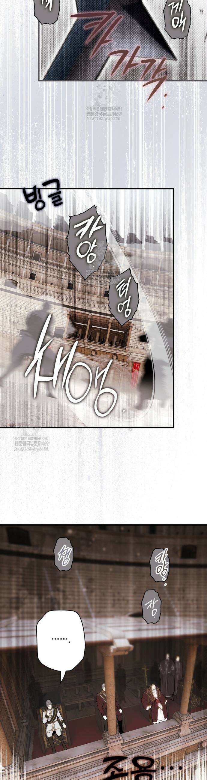 어떤 계모님의 메르헨 3부 27화 19