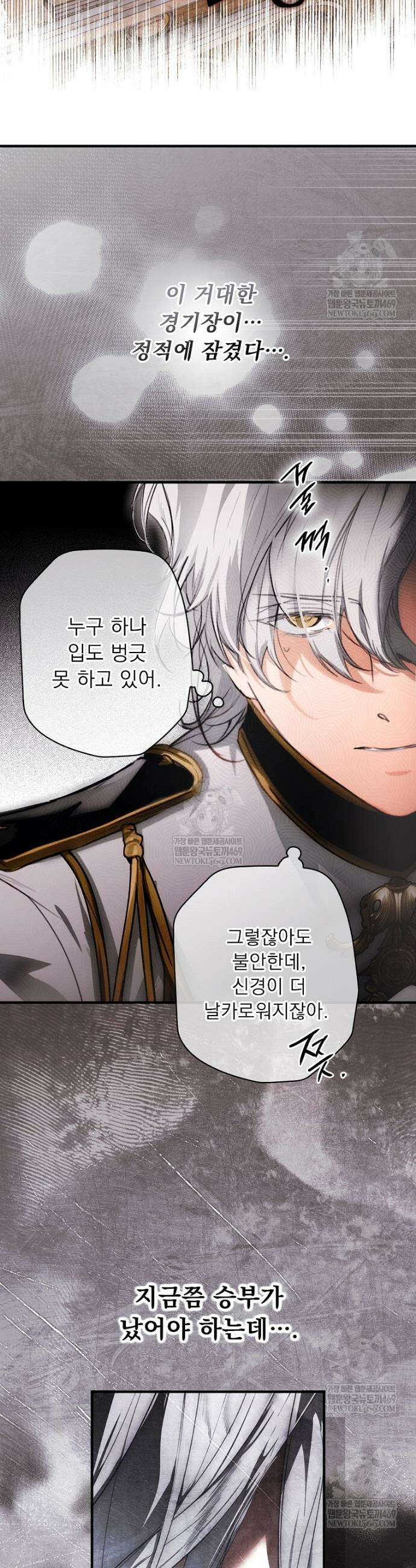 어떤 계모님의 메르헨 3부 27화 20