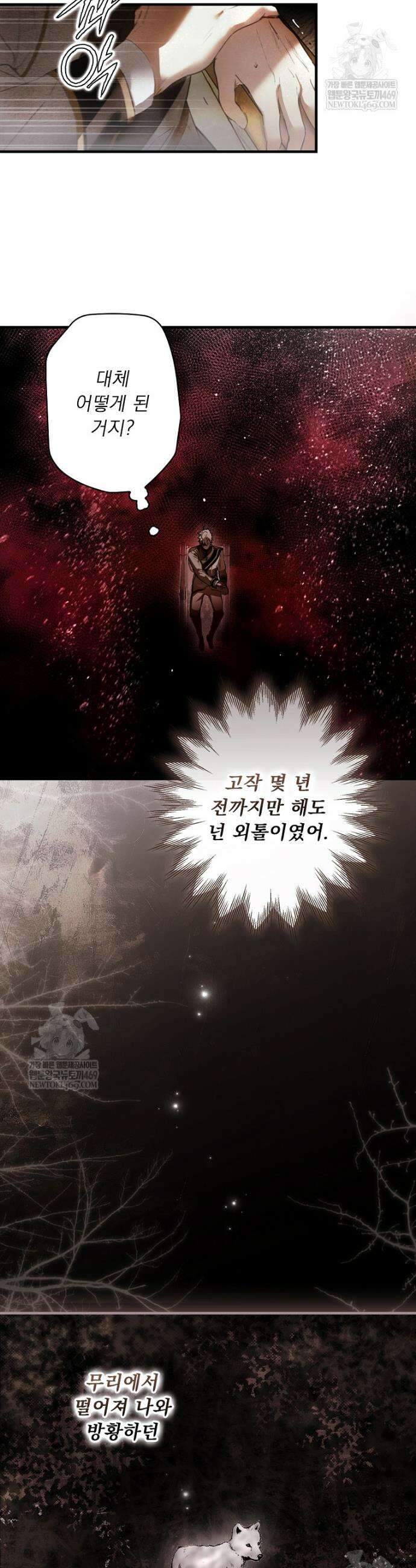 어떤 계모님의 메르헨 3부 27화 23