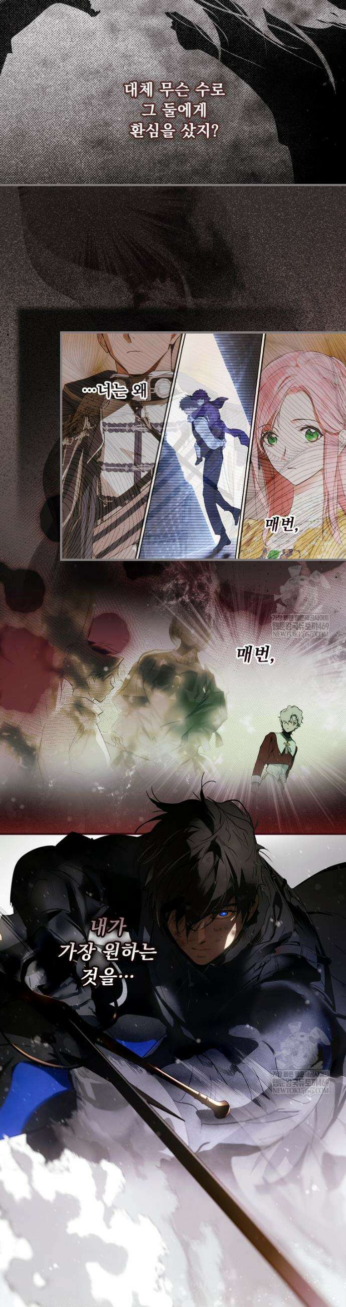 어떤 계모님의 메르헨 3부 27화 26
