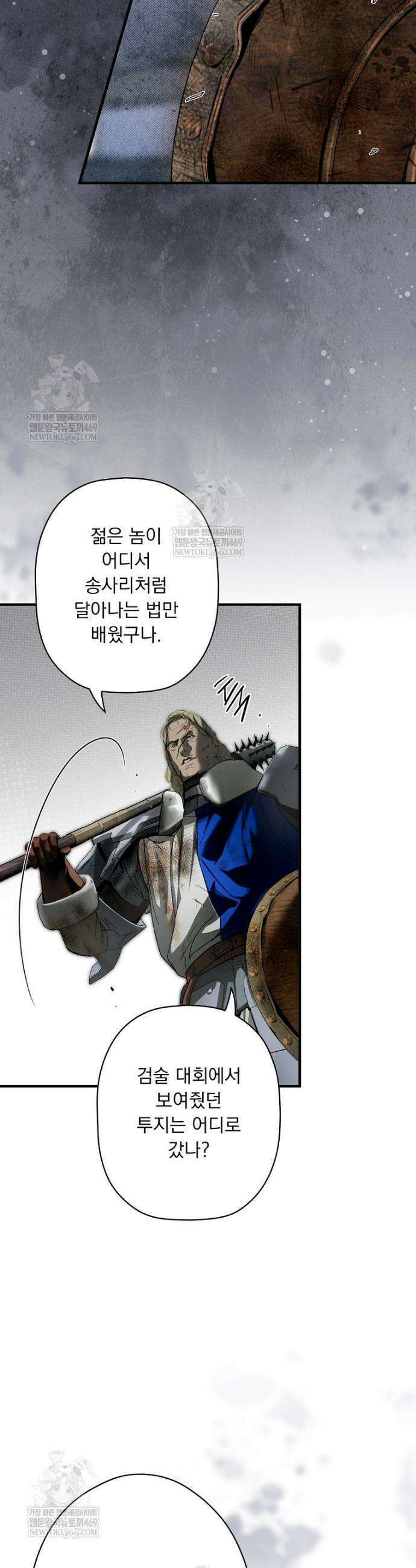어떤 계모님의 메르헨 3부 27화 29