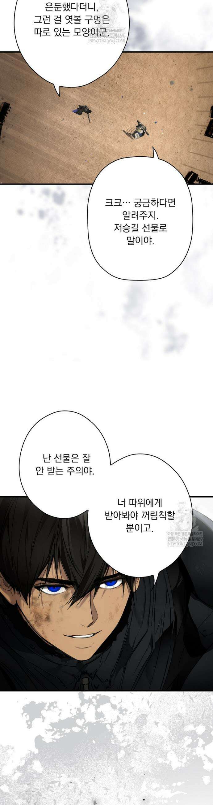 어떤 계모님의 메르헨 3부 27화 30