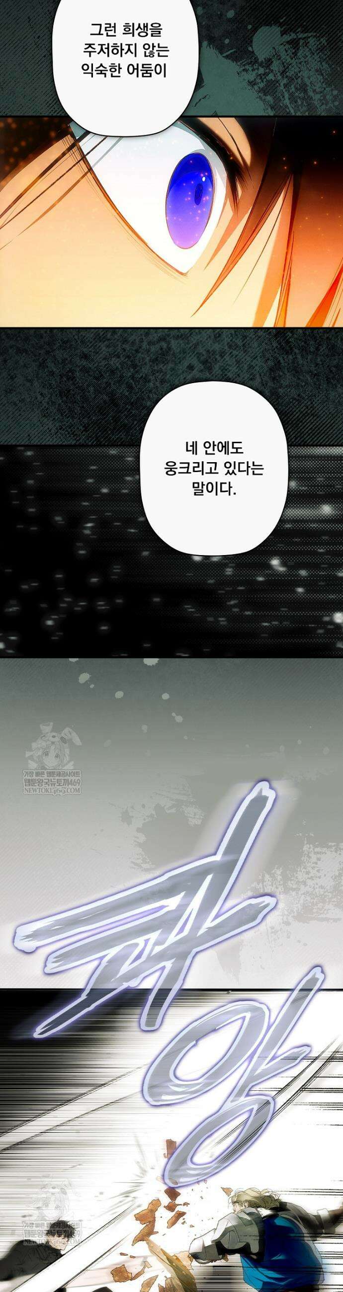 어떤 계모님의 메르헨 3부 27화 36
