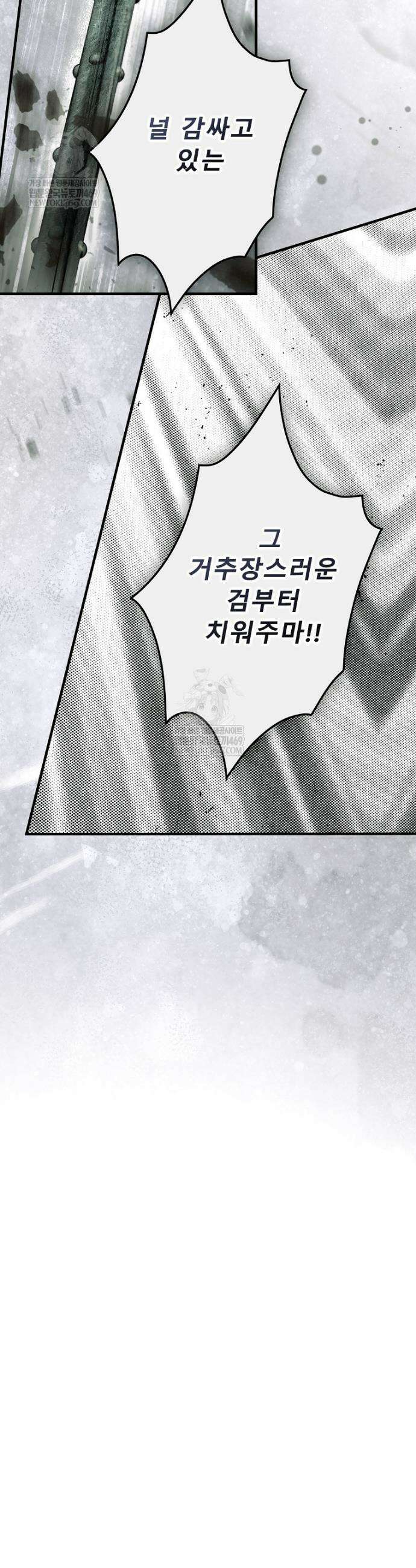 어떤 계모님의 메르헨 3부 27화 39
