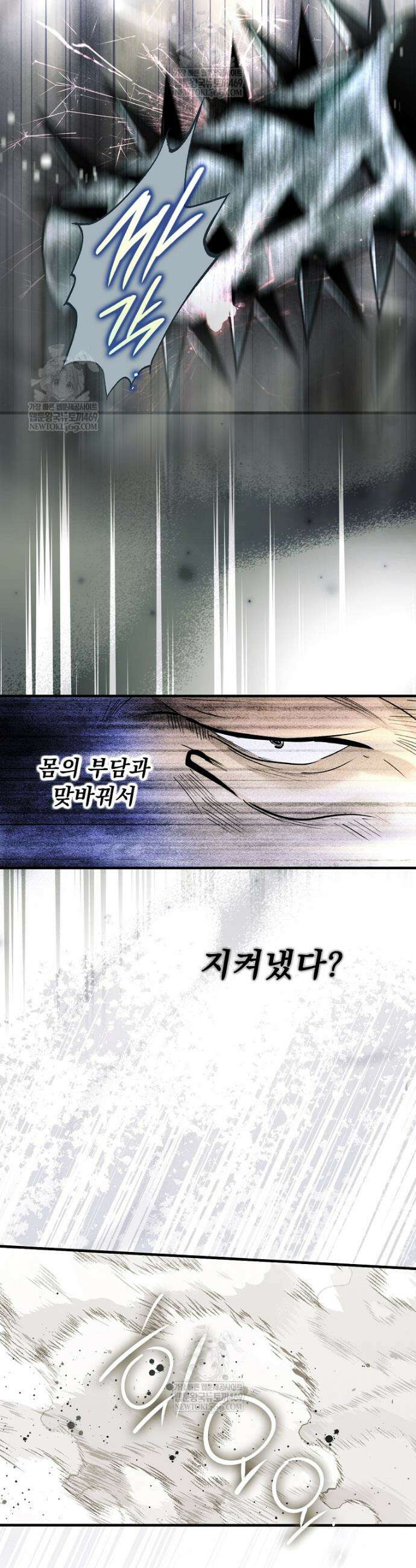 어떤 계모님의 메르헨 3부 27화 42