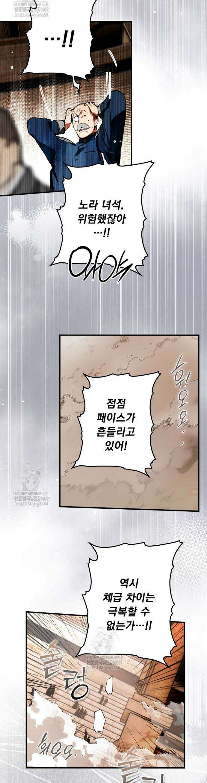 어떤 계모님의 메르헨 3부 27화 44