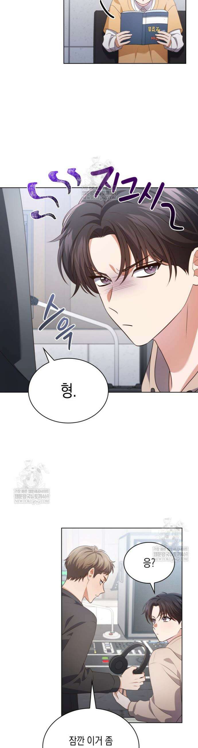 이번 생은 우주대스타 113화 6
