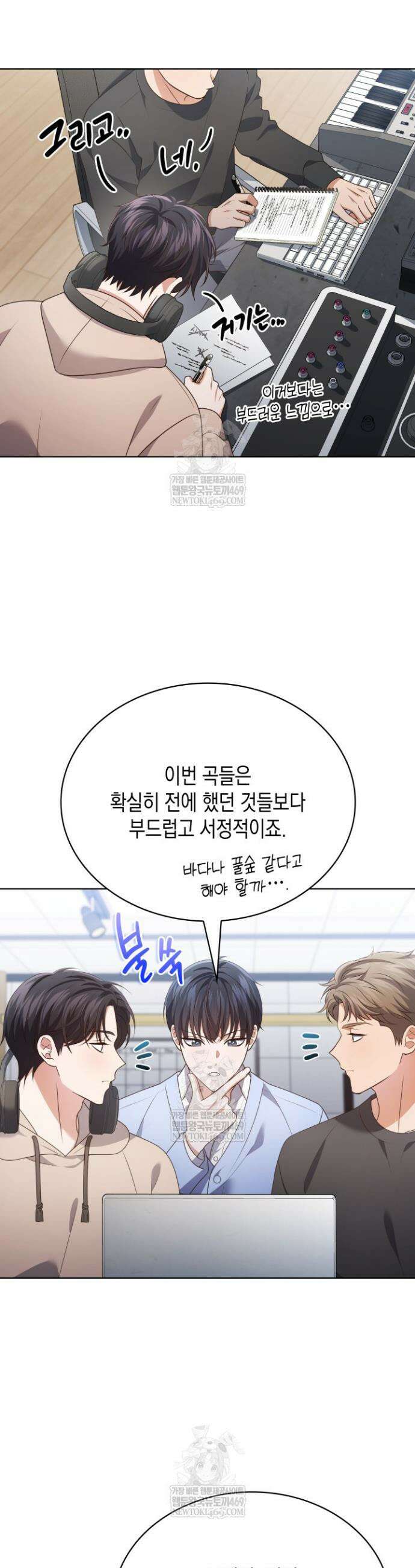 이번 생은 우주대스타 113화 10