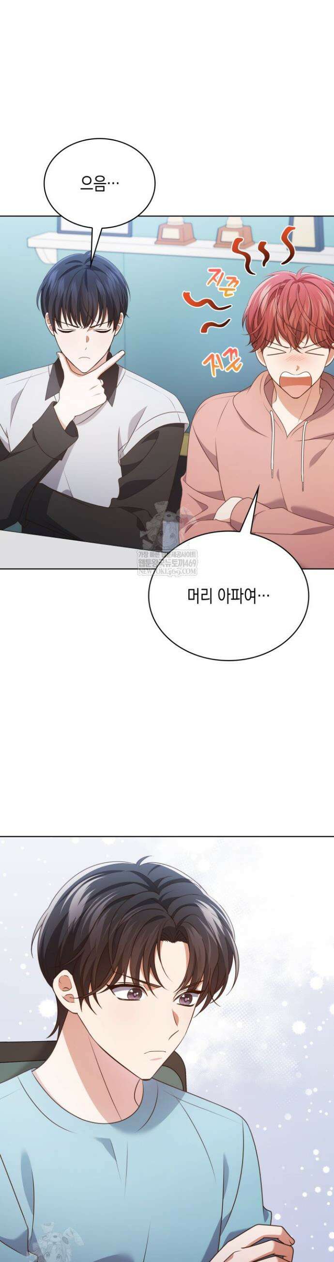 이번 생은 우주대스타 113화 32