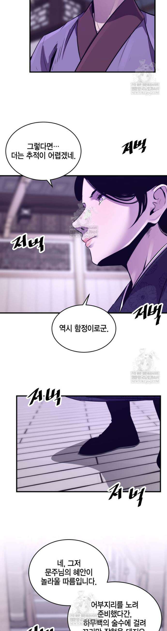 천하제일 무공교관 68화 2
